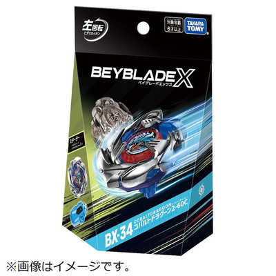 タカラトミー ベイブレードX BX-34 スターター コバルト