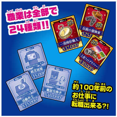 【希少品】100年人生ゲーム タカラトミー 一番幸せになった人が勝ち！ 「100年人生ゲーム」が11月23日に