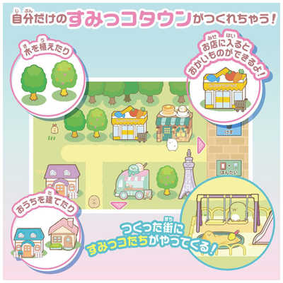［新品・未開封］タカラトミー 大きな画面で世界が広がる！すみっコスマホワイド Amazon.co.jp: タカラトミー(TAKARA TOMY) 大きな画面で世界が