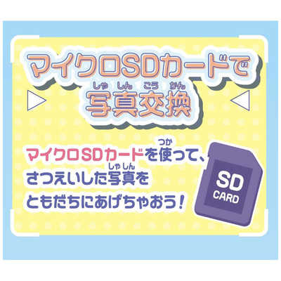 すみっコぐらし 大きな画面で世界が広がる!すみっコスマホワイド
