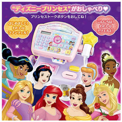 ディズニープリンセス なんでもキラキラスキャンレジスター