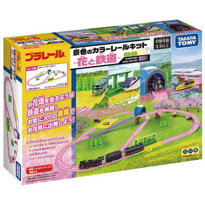 タカラトミー 【アウトレット】プラレール 景色のカラーレールキット 