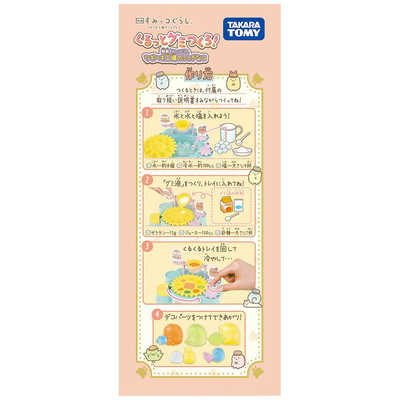 TAKARA TOMY くるっとグミつくろ！4個セット くるっとグミつくろ! 映画