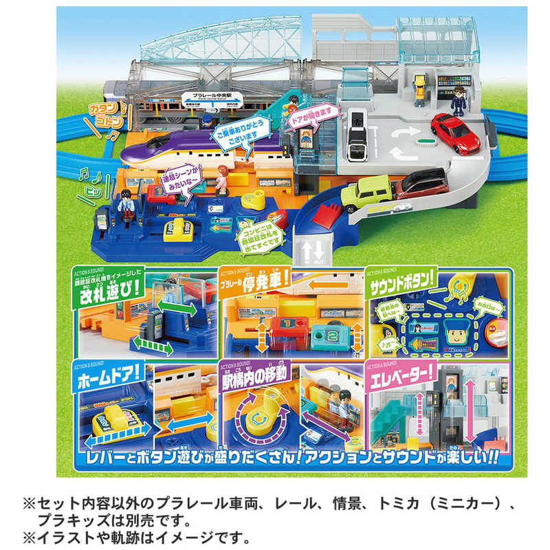 タカラトミー タカラトミー プラレール レバーでアクション＆サウンド！ビッグステーション  