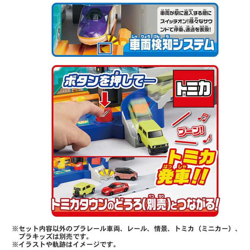 タカラトミー タカラトミー プラレール レバーでアクション＆サウンド！ビッグステーション  
