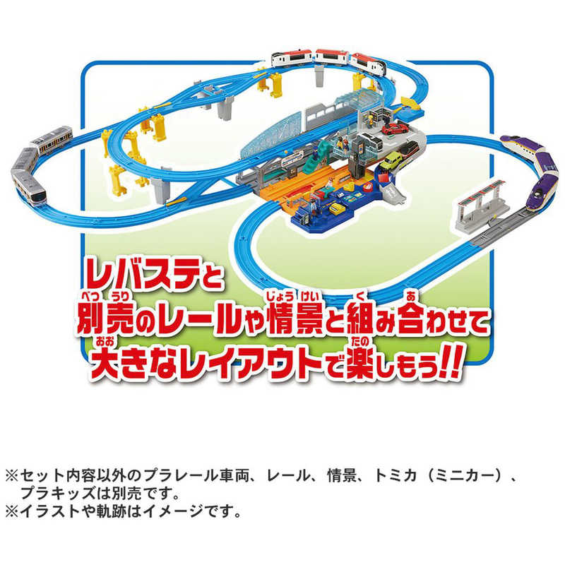 タカラトミー タカラトミー プラレール レバーでアクション＆サウンド！ビッグステーション  