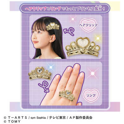 タカラトミー ひみつのアイプリブレスDXセット プリンセスモデル の