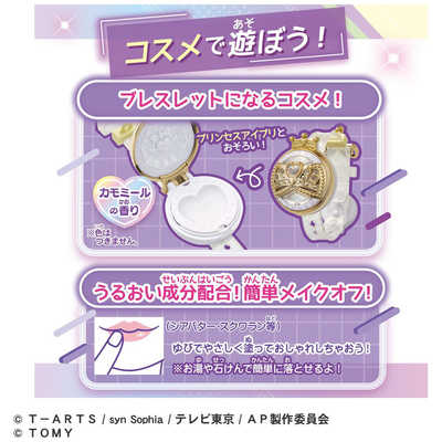 ひみつのアイプリ 引退品 セット ひみつのアイプリおもちゃ情報｜タカラトミー