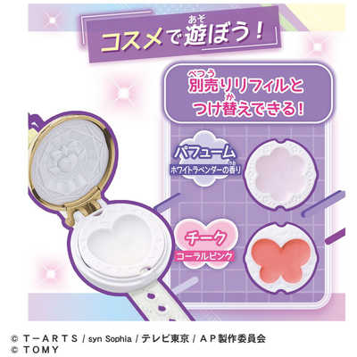 ひみつのアイプリ 引退品 セット Amazon | ひみつのアイプリ ひみつのアイプリブレスR ひまり