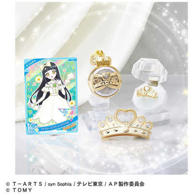 タカラトミー ひみつのアイプリブレスDXセット プリンセスモデル の