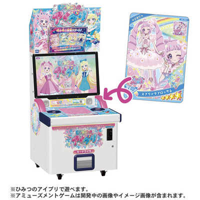 タカラトミー ひみつのアイプリ ミルフィーカード vol.1(単品) の通販