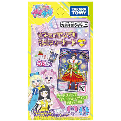 タカラトミー ひみつのアイプリミルフィーカード vol.3 の通販