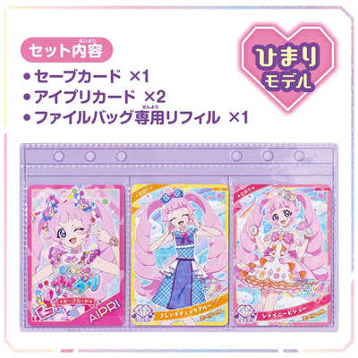 タカラトミー ひみつのアイプリ デビューカードセットR ひまりモデル