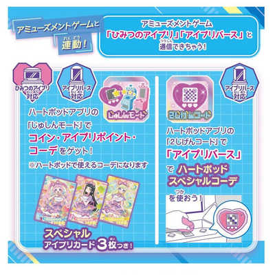 タカラトミー ひみつのアイプリ ハートPod＆アイプリマイク の通販