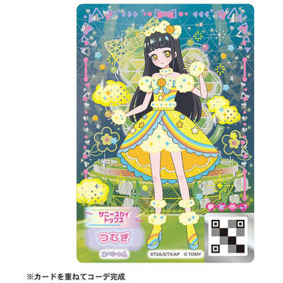 タカラトミー ひみつのアイプリDXデビューセット つむぎモデル の通販