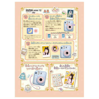 タカラトミー インスタントカメラ 『チェキ』instax mini 12