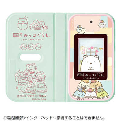 タカラトミー おせわでいっぱいアプリがプラス すみっコスマホ