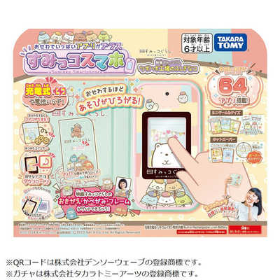タカラトミー おせわでいっぱいアプリがプラス すみっコスマホ