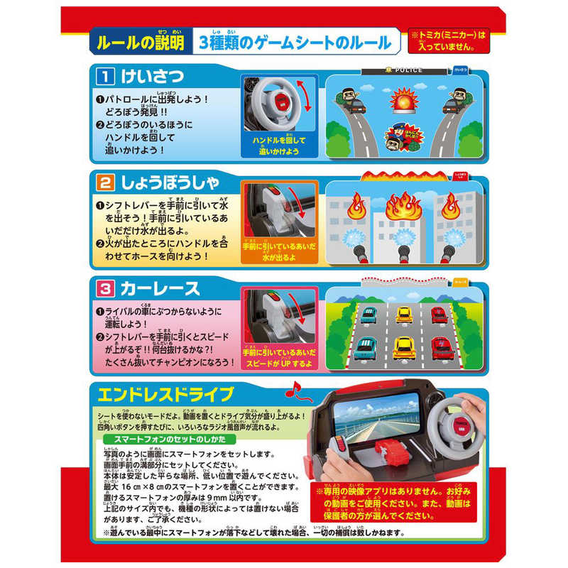 タカラトミー タカラトミー トミカタウン トミカを運転！ハンドルドライバー  