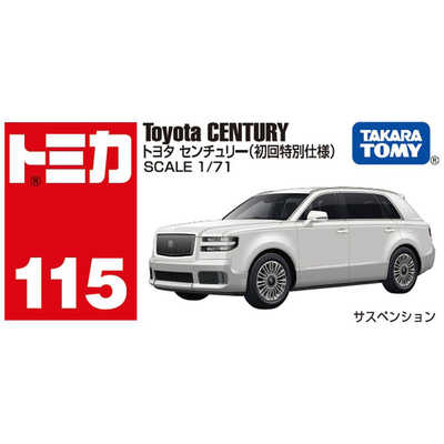 スイスポさん専用 トミカ センチュリー 初回特別仕様 改 スイスポさん専用 トミカ センチュリー 初回特別仕様 改 - メルカリ