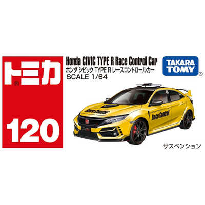 トミカ 初回限定ヴェネーノとシビックタイプR - メルカリ