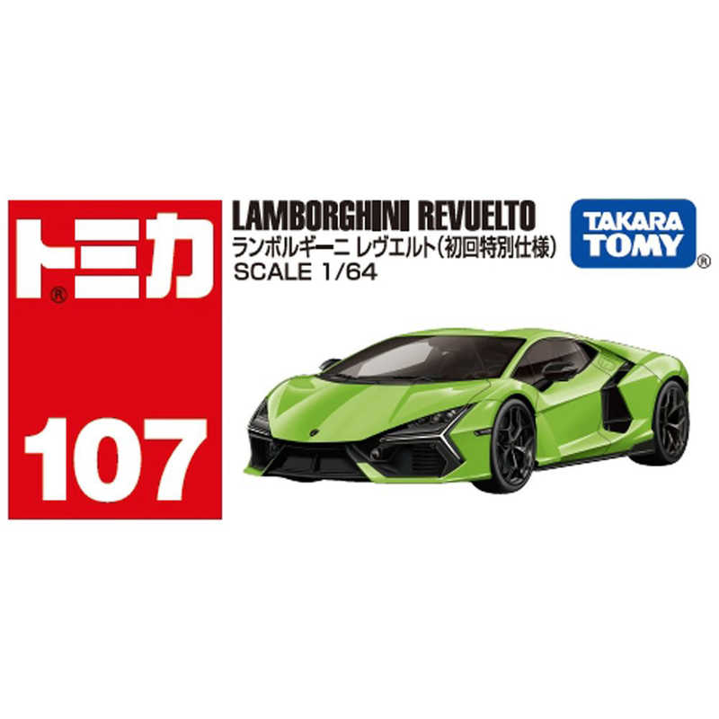 タカラトミー タカラトミー トミカ No.107 ランボルギーニ レヴエルト(初回特別仕様)  