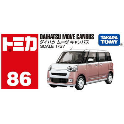キャンデーミニトミカ 14台セット 新品未開封品 TOMY (トミー) NEW DX