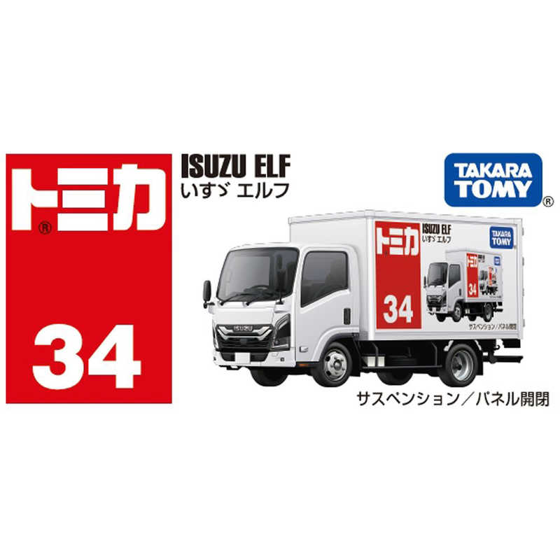 タカラトミー タカラトミー No.34 いすゞ エルフ 箱  