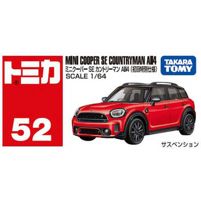 タカラトミー トミカ No.52 ミニクーパー SE カントリーマン All4(初回