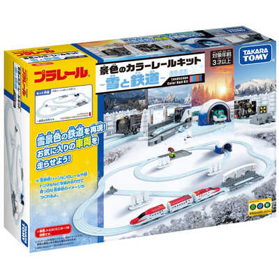 雪国プラレールセット タカラトミー プラレール 景色のカラーレールキット～雪と鉄道～ の