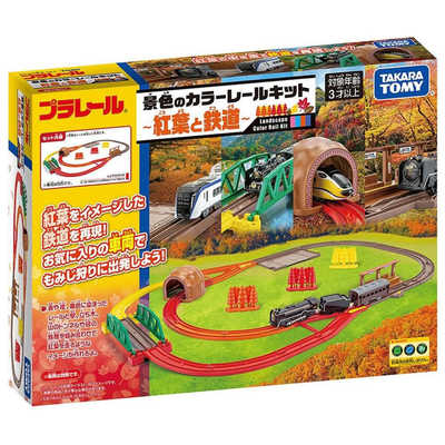 タカラトミー プラレール 景色のカラーレールキット～紅葉と鉄道～ の