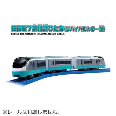 プラレール フレッシュひたち 5色【値下げ不可】 プラレール フレッシュひたち 5色【値下げ不可】 破格値下げ