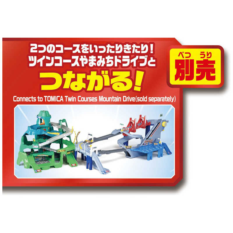 タカラトミー タカラトミー コースがのび～る！2WAYにぎやか高速どうろ  