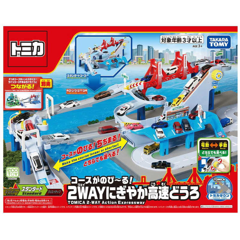 タカラトミー タカラトミー コースがのび～る！2WAYにぎやか高速どうろ  