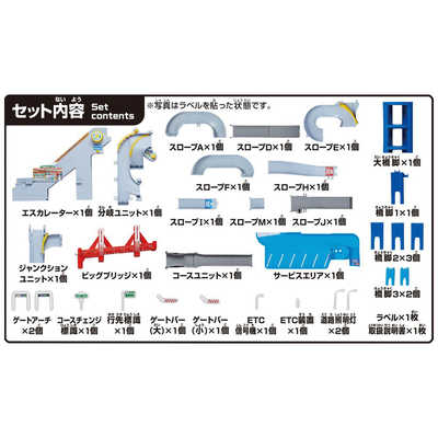タカラトミー コースがのび～る！2WAYにぎやか高速どうろ の通販