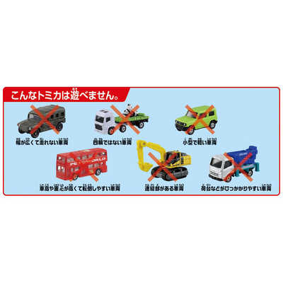 タカラトミー トミカタウン コースがのび～る！2WAYにぎやか高速どうろ