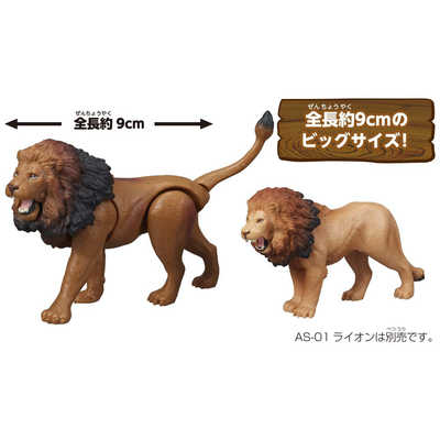 タカラトミー アニア AL-25 ライオン の通販 - カテゴリ：おもちゃ