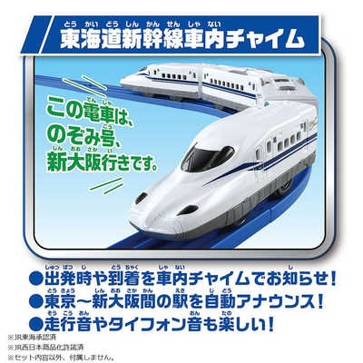 タカラトミー プラレール 新幹線開業60周年記念 新幹線 N700S W