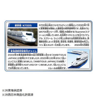 タカラトミー プラレール 新幹線開業60周年記念 新幹線 N700S W