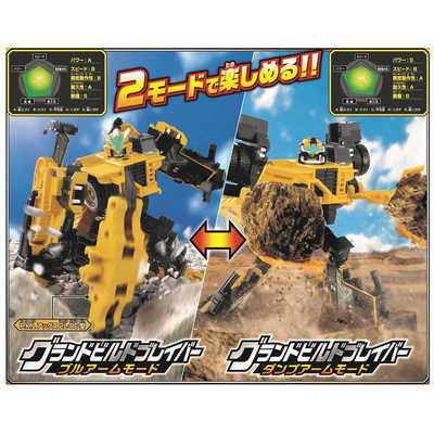 タカラトミー トミカ ジョブレイバー グランドビルドブレイバー ダンプ