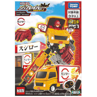 タカラトミー トミカヒーローズ ジョブレイバー JB12 フード