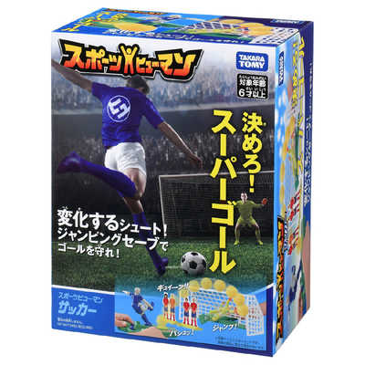 タカラトミー 【アウトレット】 スポーツヒューマン サッカー の通販