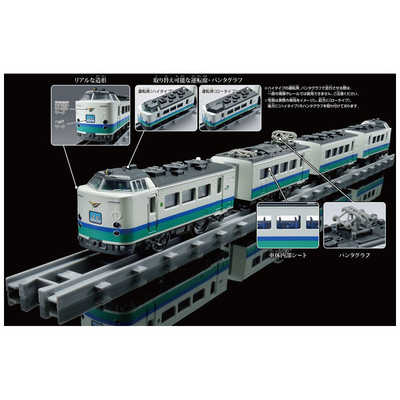 タカラトミー プラレール リアルクラス 485系特急電車(北越・上沼垂色