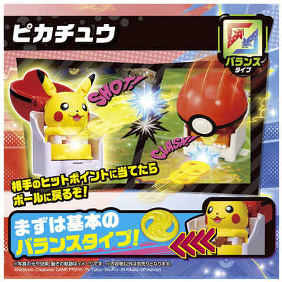 タカラトミー ポケットモンスター ポケモンアルティマッチ 00