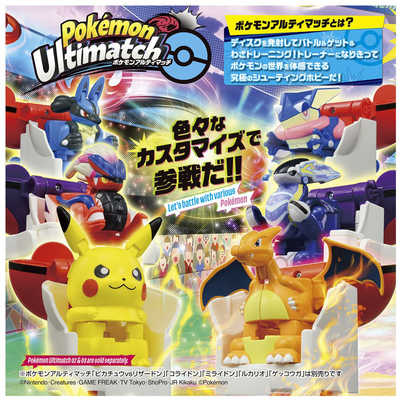タカラトミー ポケットモンスター ポケモンアルティマッチ 00