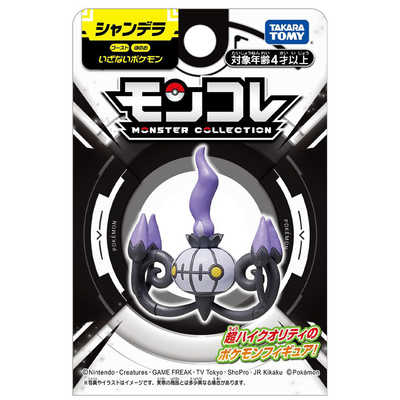タカラトミー ポケットモンスター モンコレ シャンデラ の通販