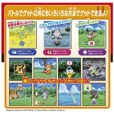 タカラトミー ポケットモンスター ポケモン バトルでゲット