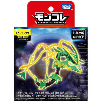 タカラトミー ポケットモンスター モンコレ メガレックウザ の通販