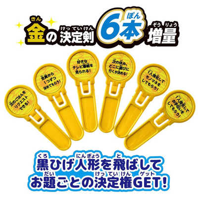 タカラトミー 【アウトレット】 黒ひげ危機一発 金の決定剣増量ver. の