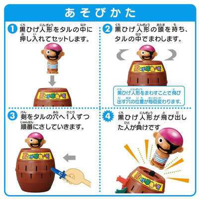 タカラトミー 【アウトレット】 黒ひげ危機一発 金の決定剣増量ver. の